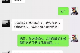 洛扎要账公司更多成功案例详情